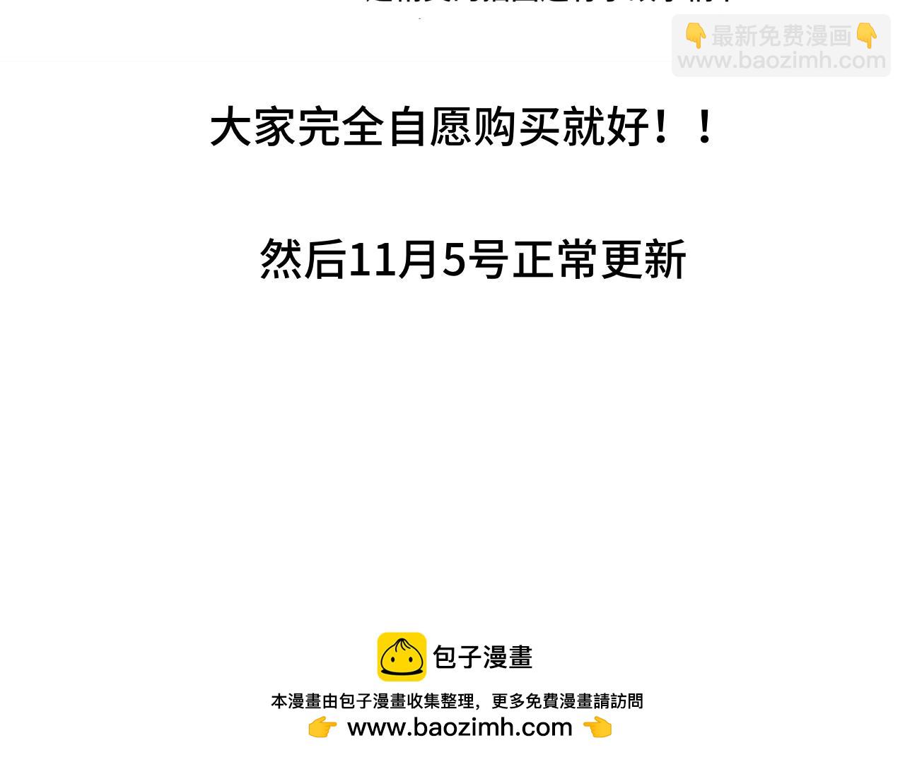 是假条嗷-第112话