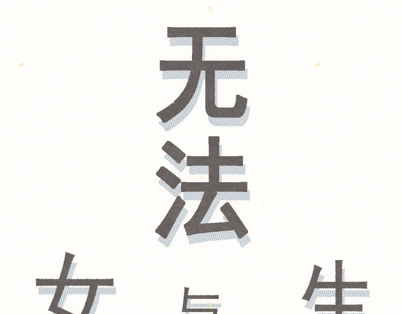 第107话女儿要富养(1/4)-第114话