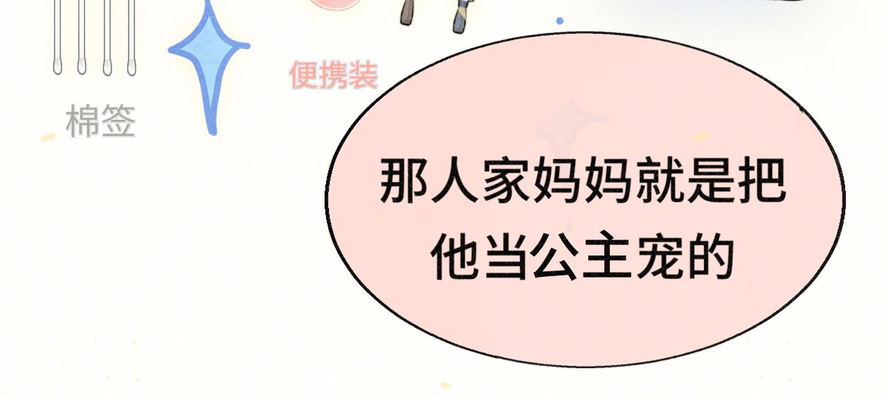 第107话女儿要富养(1/4)-第114话