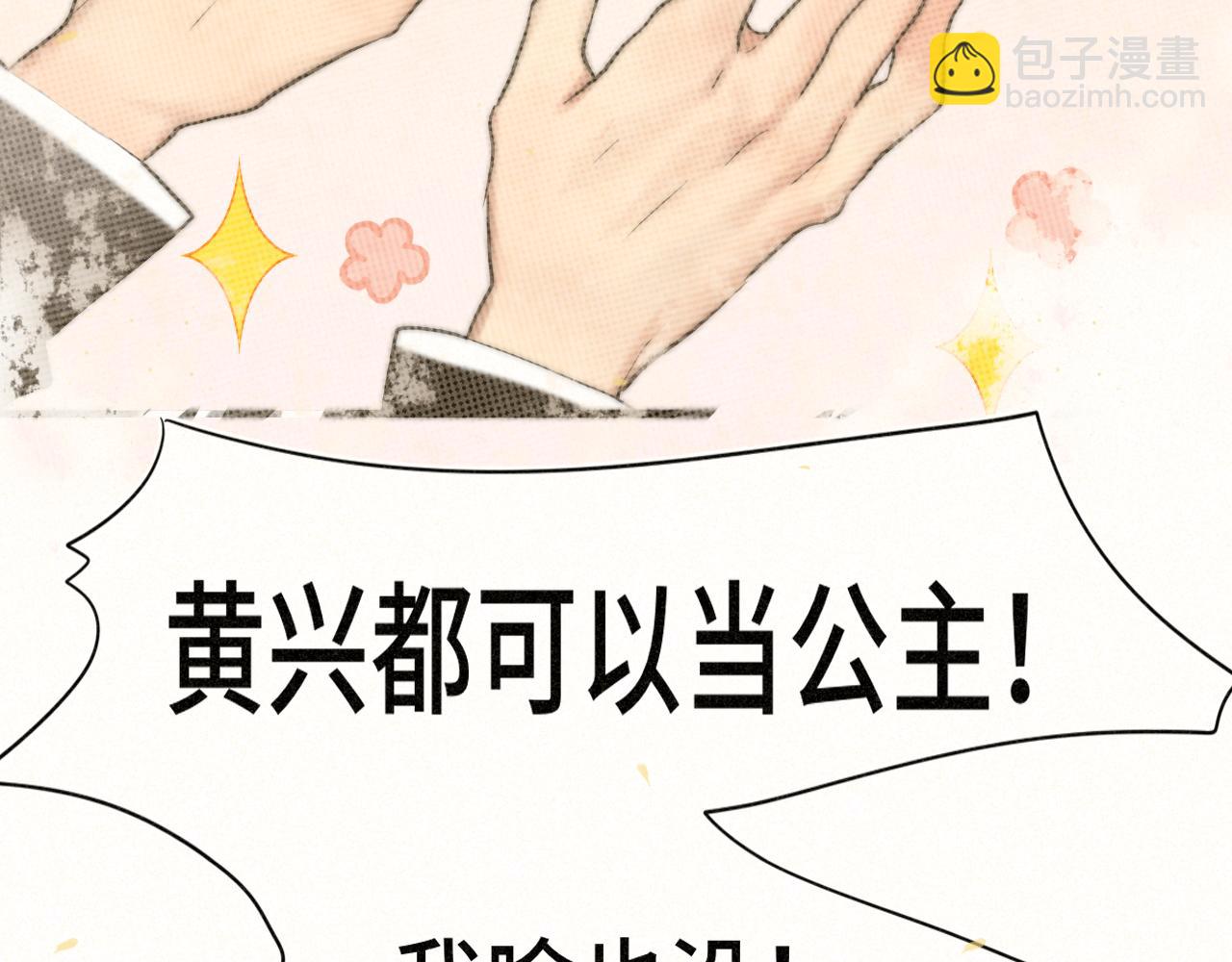 第107话女儿要富养(1/4)-第114话