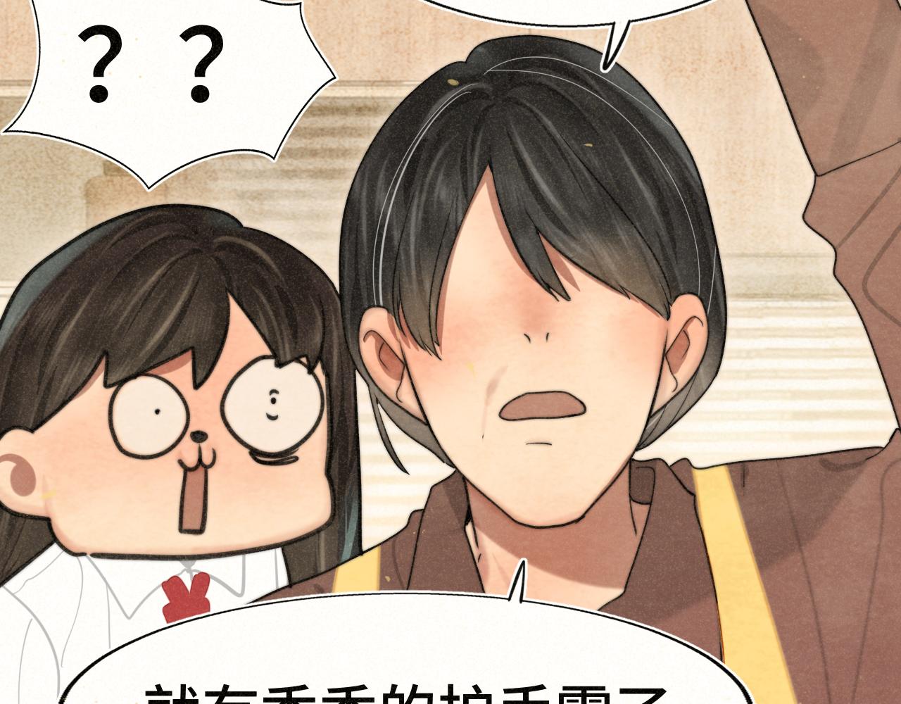 無法與女生成爲朋友 - 第107話女兒要富養(1/4) - 3