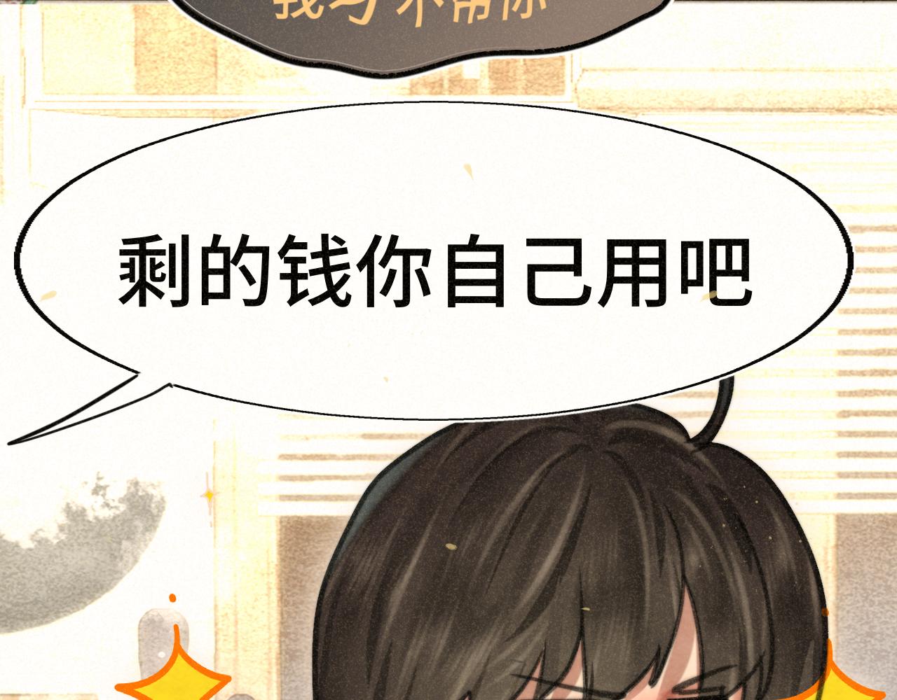 第107话女儿要富养(1/4)-第114话