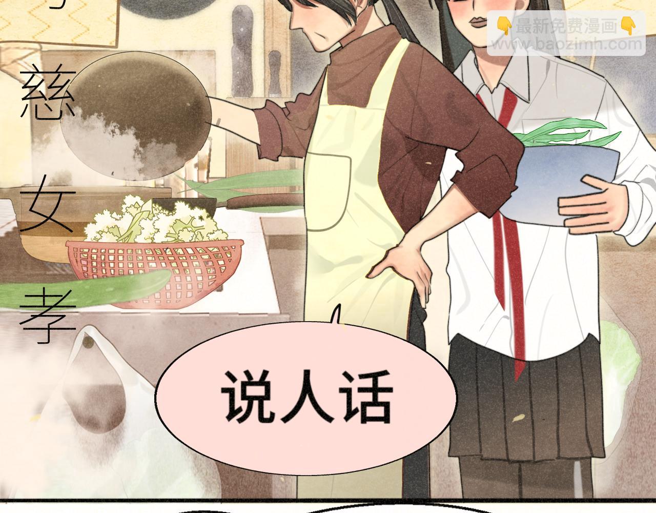 第107话女儿要富养(1/4)-第114话