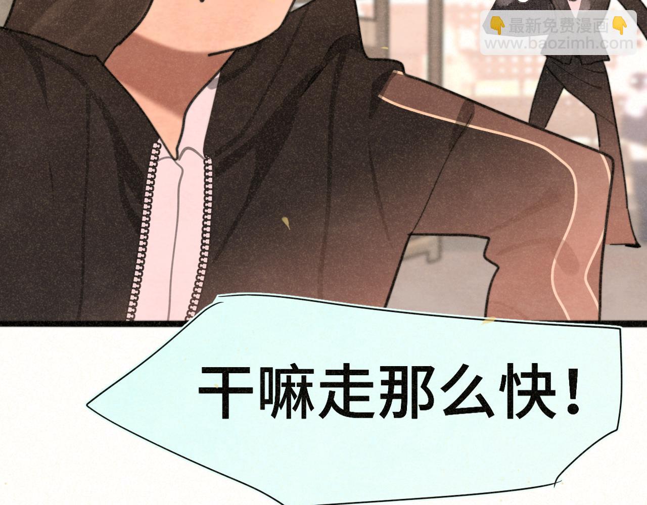 無法與女生成爲朋友 - 第107話女兒要富養(2/4) - 4