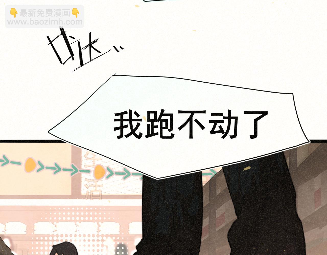 無法與女生成爲朋友 - 第107話女兒要富養(2/4) - 5