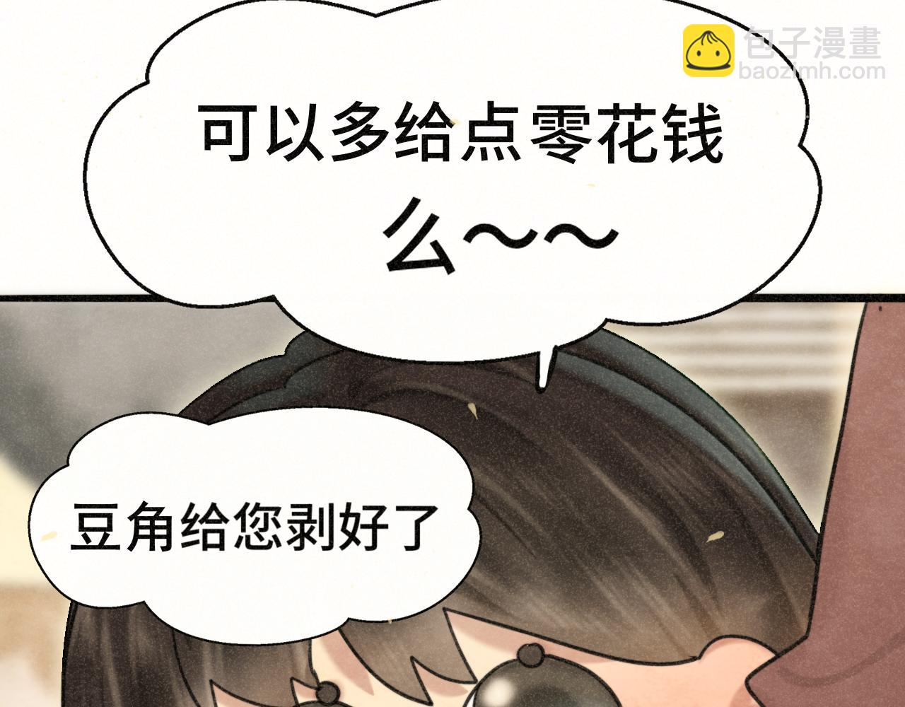 第107话女儿要富养(1/4)-第114话