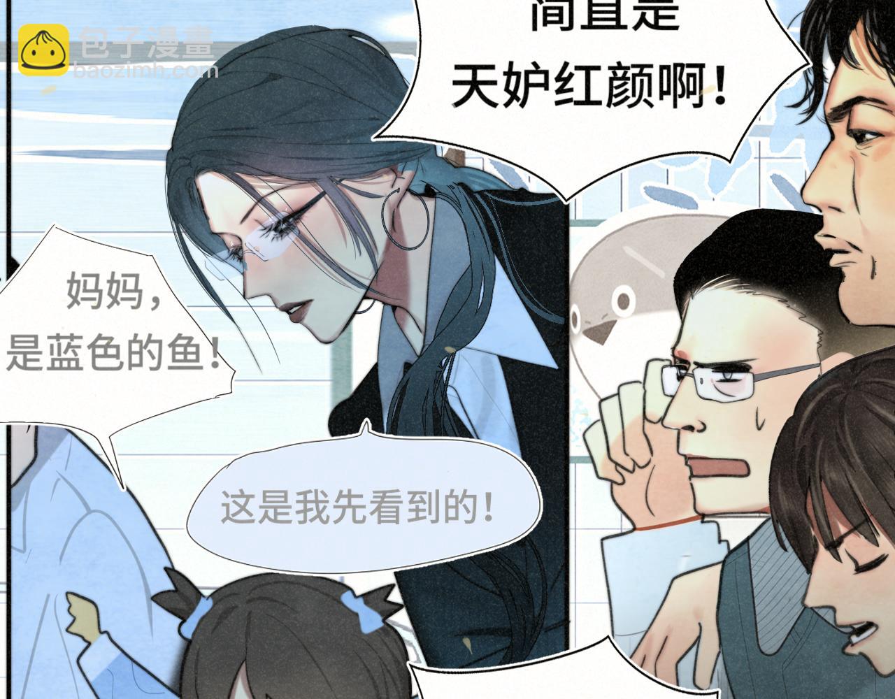 無法與女生成爲朋友 - 第107話女兒要富養(2/4) - 5