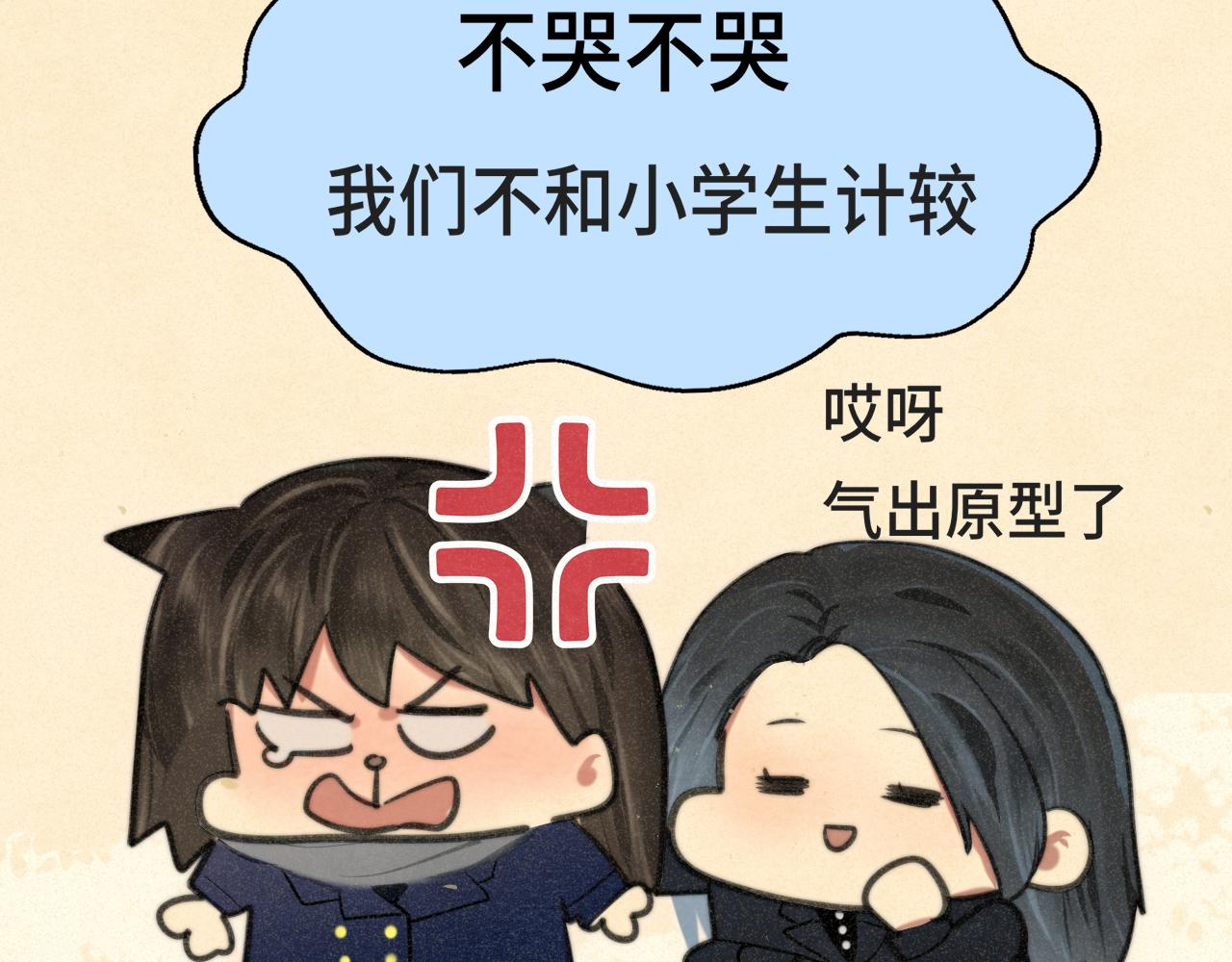 无法与女生成为朋友 - 109这部漫画女主果然有问题(3/4) - 1