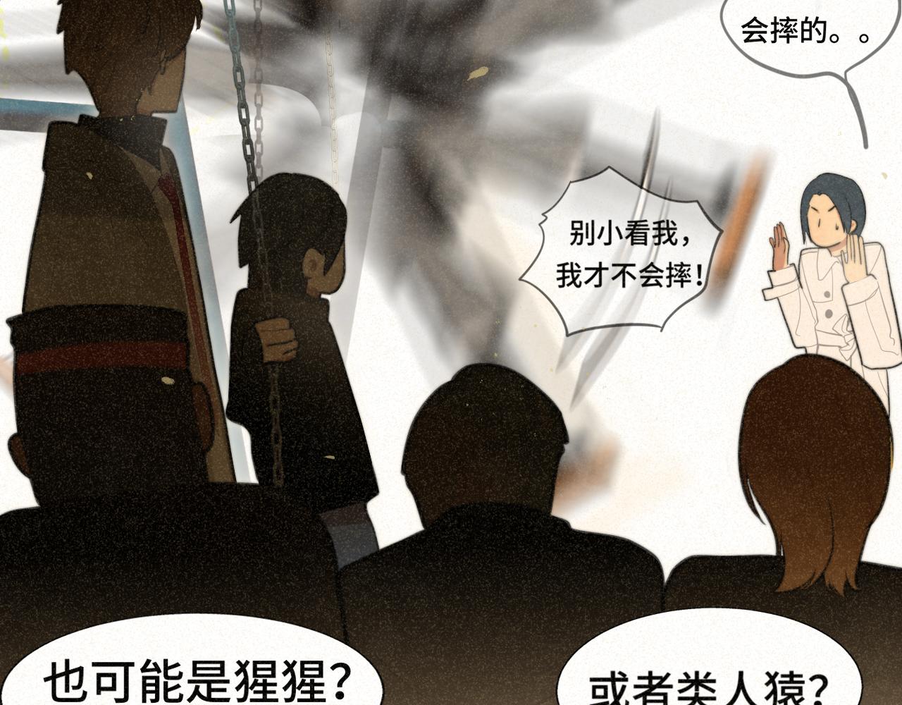 109这部漫画女主果然有问题(1/4)-第116话