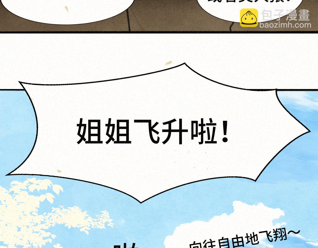 109这部漫画女主果然有问题(1/4)-第116话