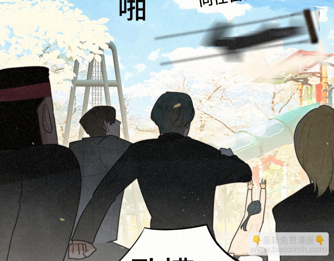 109这部漫画女主果然有问题(1/4)-第116话