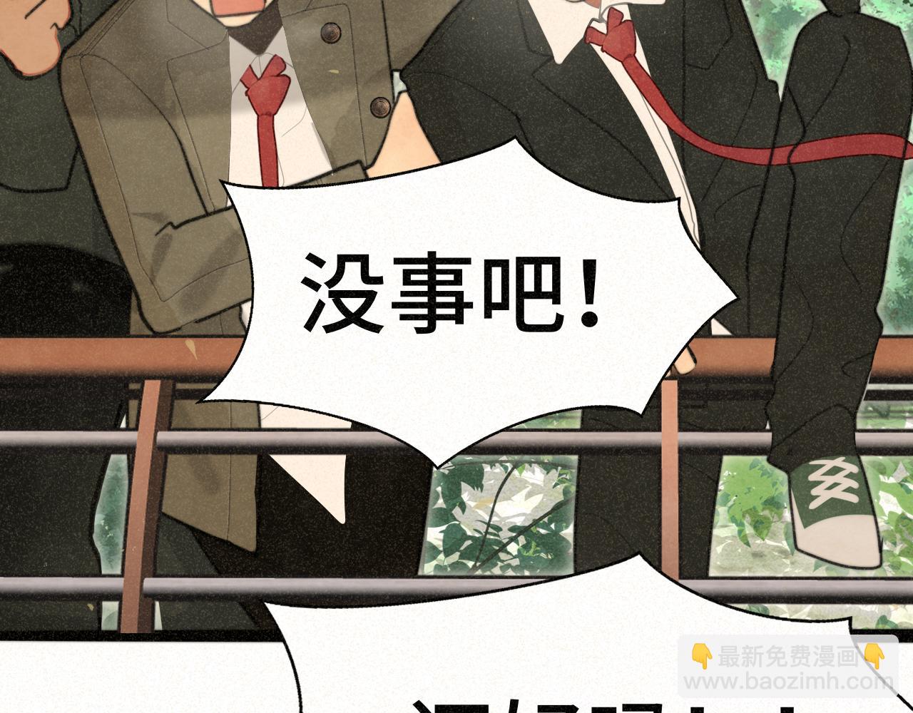 109这部漫画女主果然有问题(1/4)-第116话