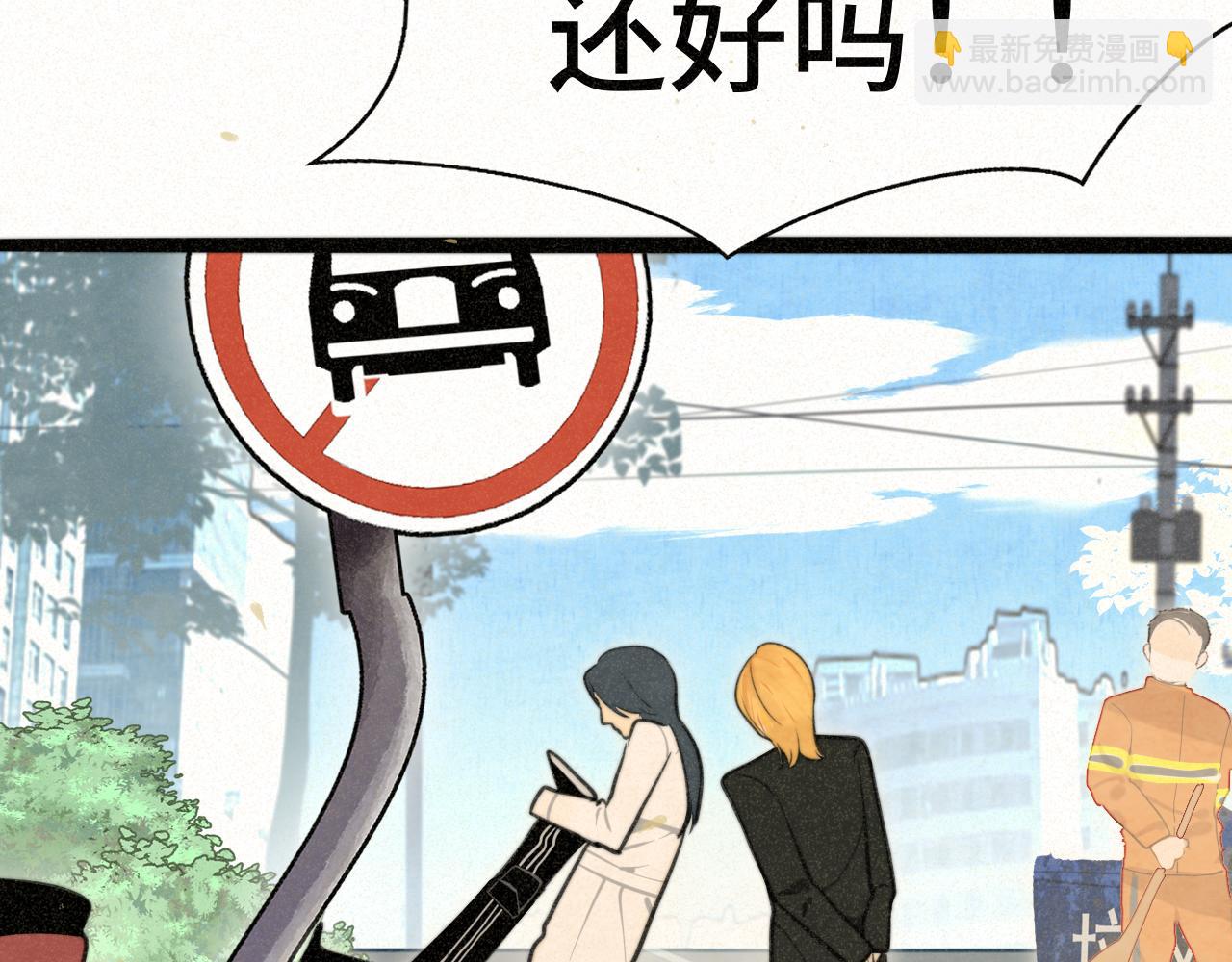 109这部漫画女主果然有问题(1/4)-第116话