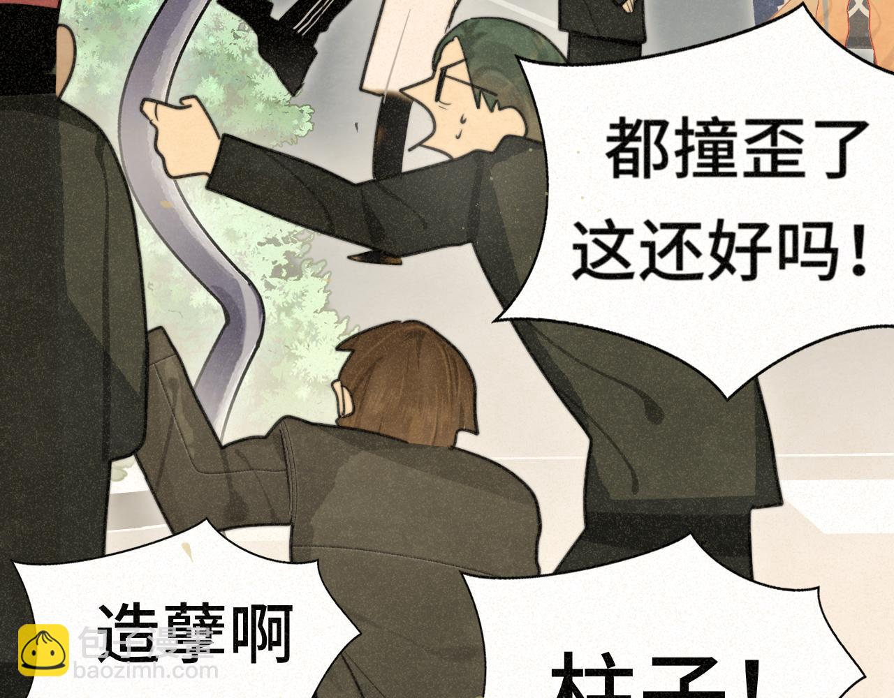 109这部漫画女主果然有问题(1/4)-第116话