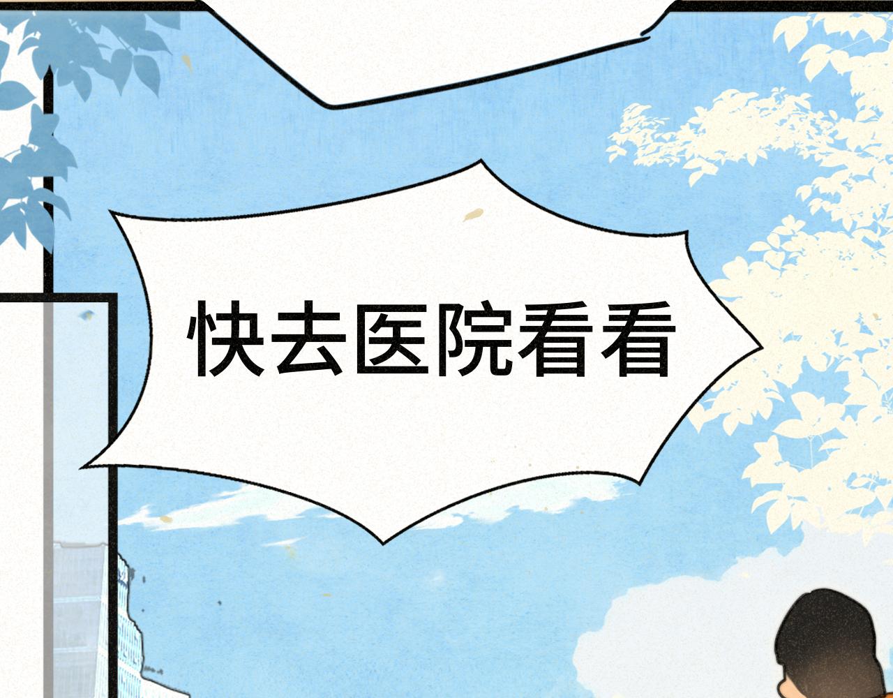 109这部漫画女主果然有问题(1/4)-第116话