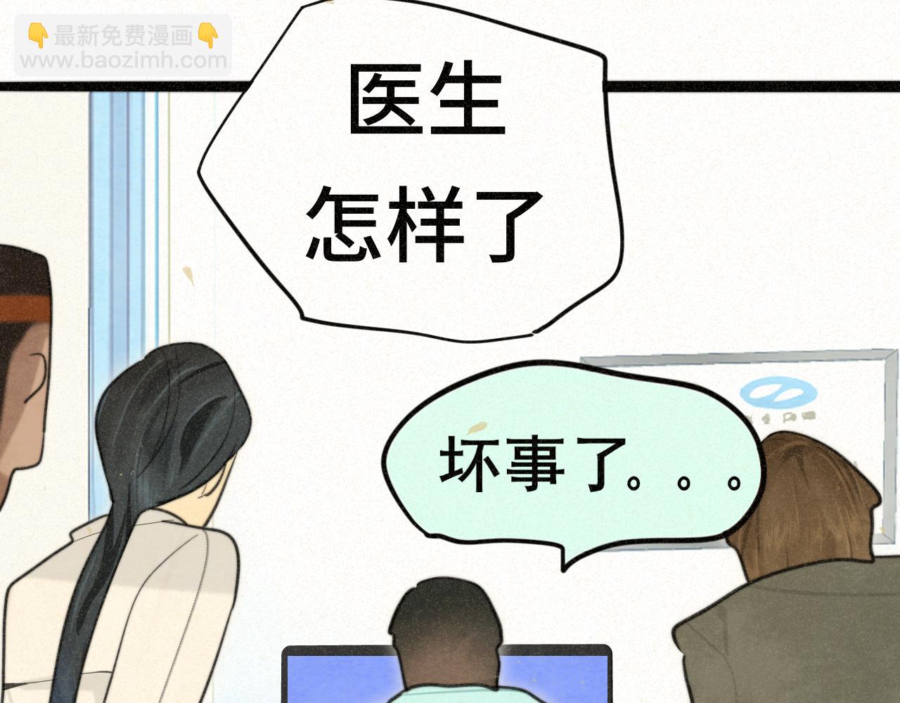 109这部漫画女主果然有问题(1/4)-第116话