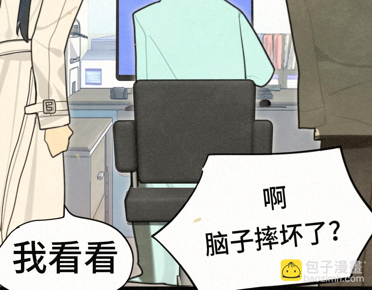 109这部漫画女主果然有问题(1/4)-第116话