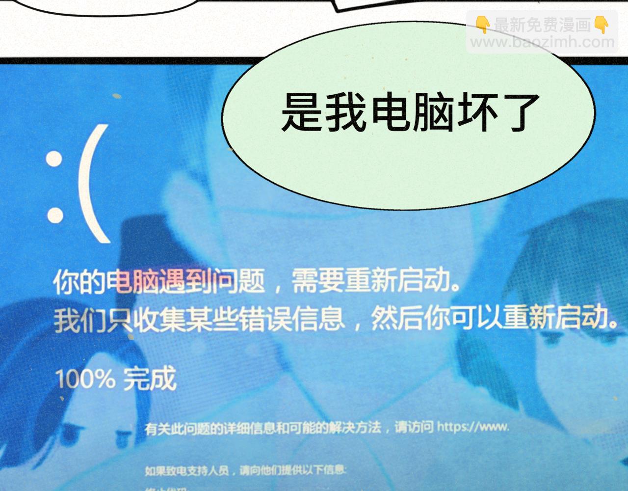 109这部漫画女主果然有问题(1/4)-第116话