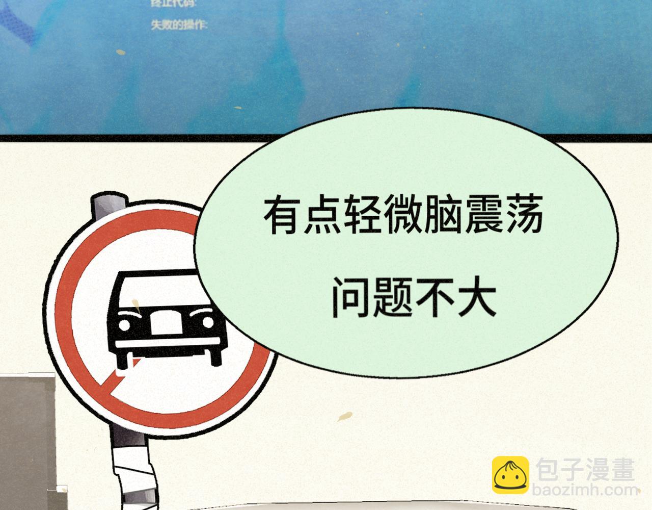 109这部漫画女主果然有问题(1/4)-第116话