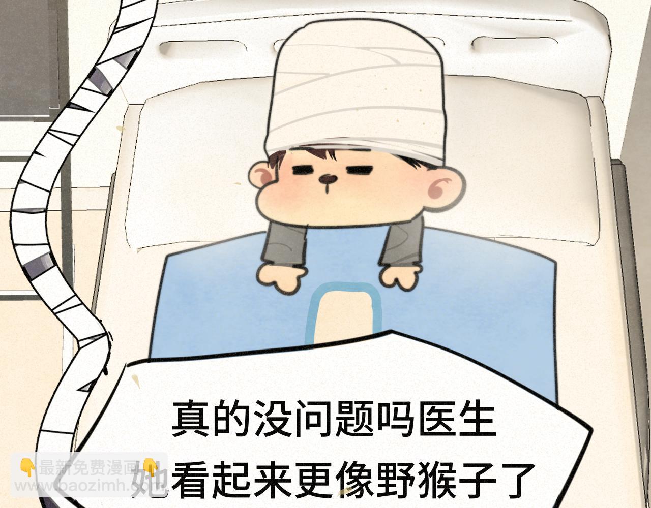 109这部漫画女主果然有问题(1/4)-第116话