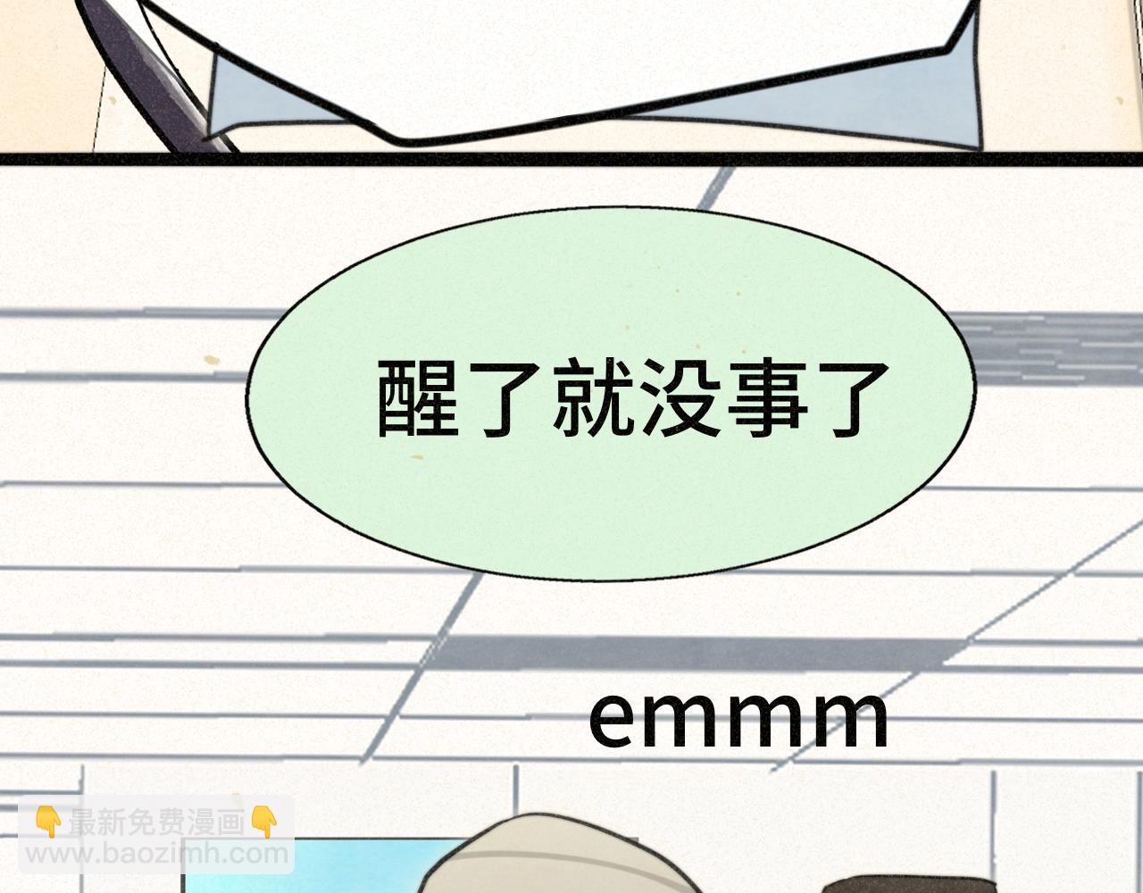 109这部漫画女主果然有问题(1/4)-第116话