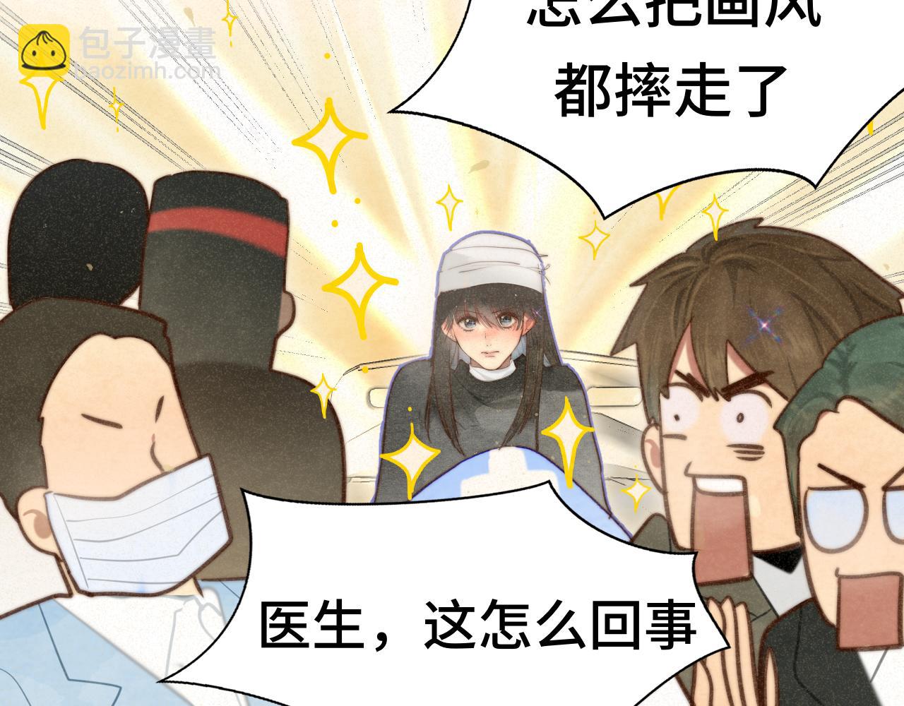 109这部漫画女主果然有问题(1/4)-第116话