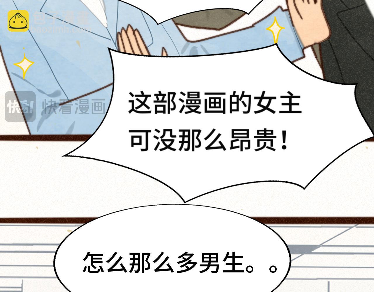 109这部漫画女主果然有问题(1/4)-第116话