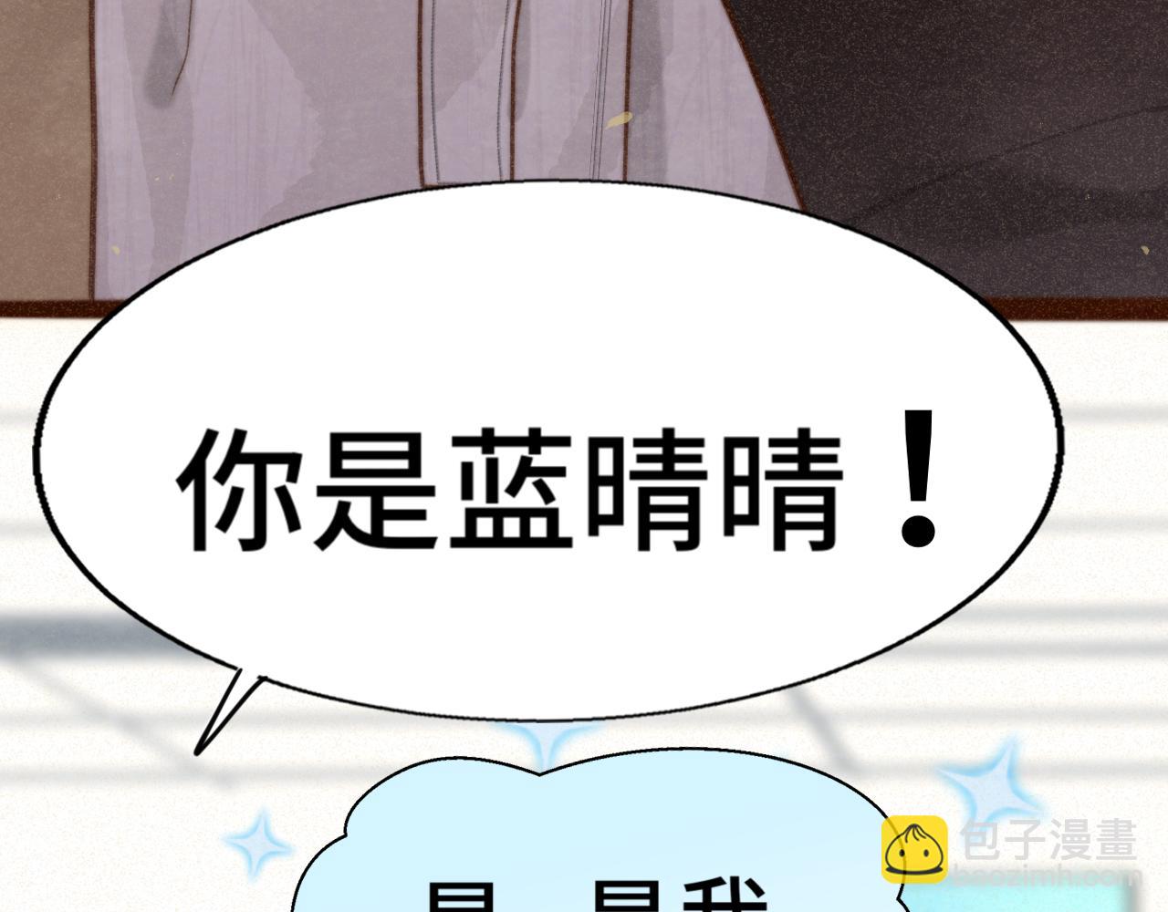 109这部漫画女主果然有问题(1/4)-第116话