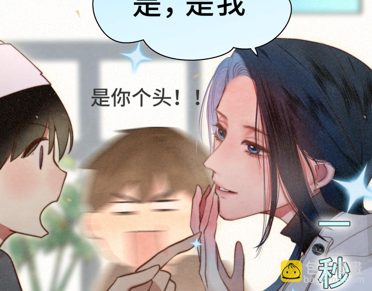 109这部漫画女主果然有问题(1/4)-第116话