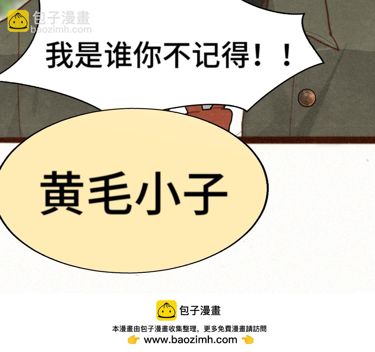 109这部漫画女主果然有问题(1/4)-第116话