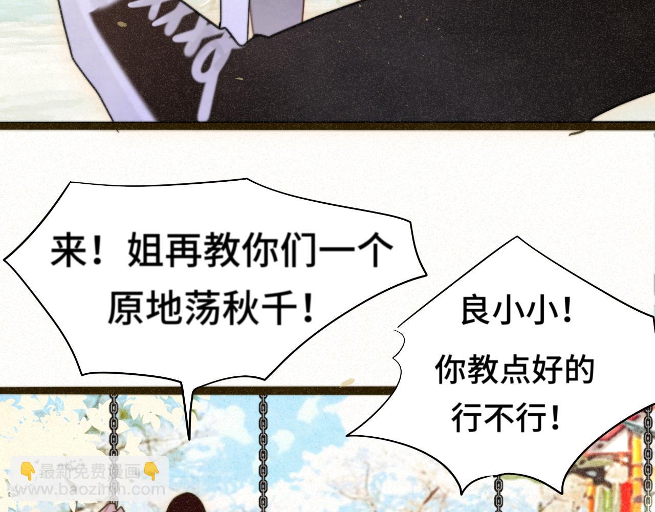 109这部漫画女主果然有问题(1/4)-第116话