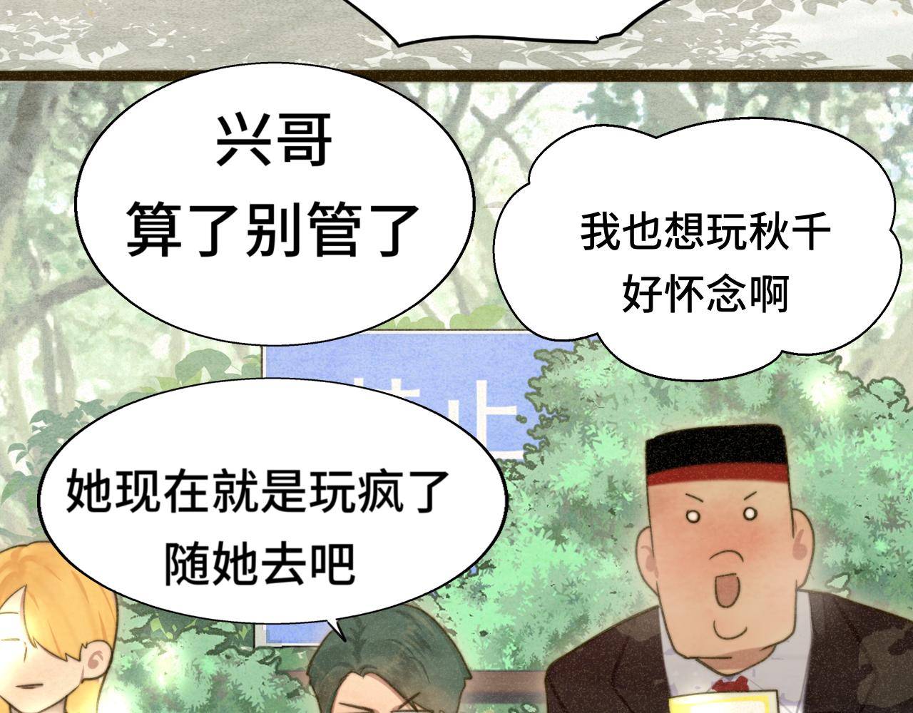 109这部漫画女主果然有问题(1/4)-第116话