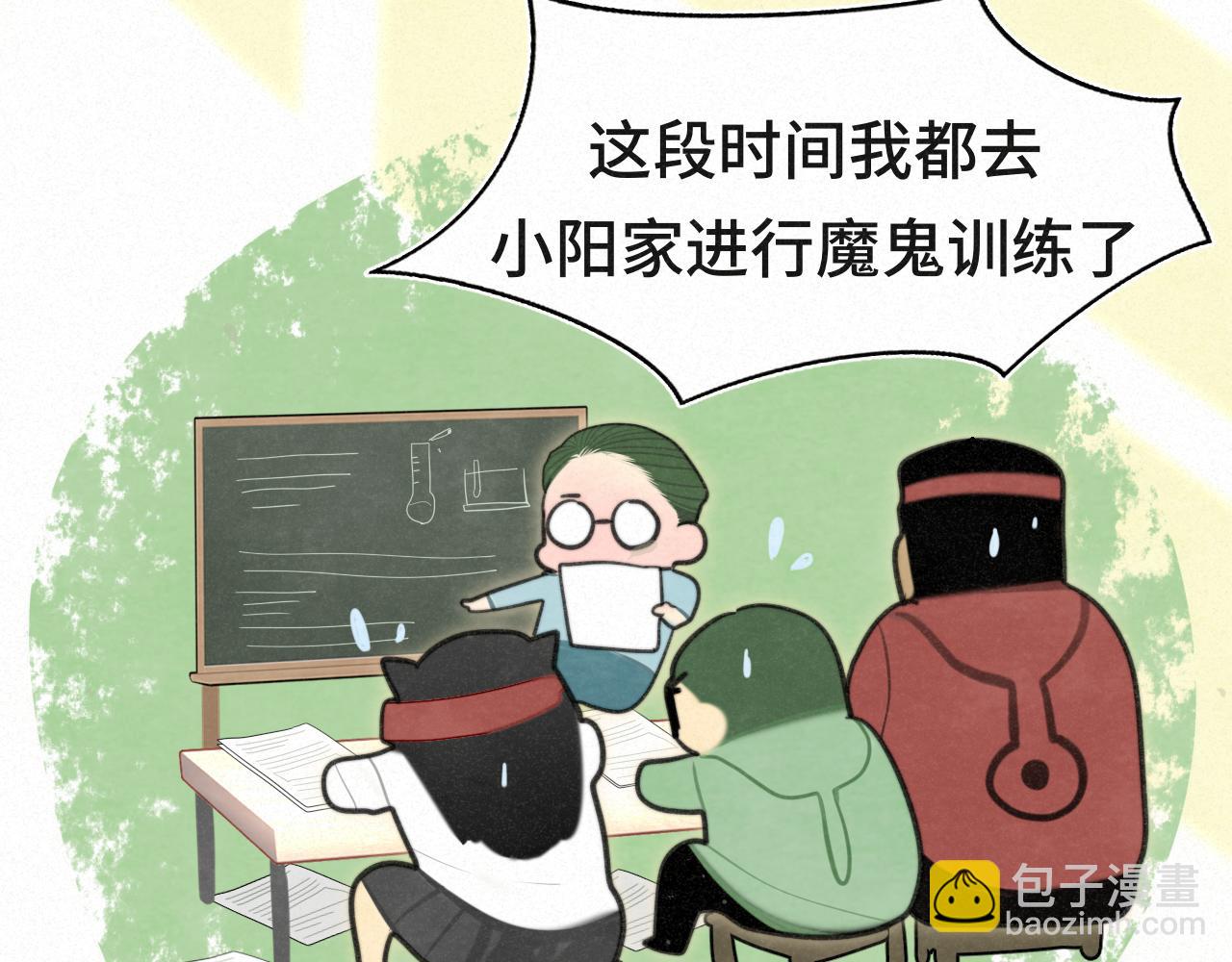 111考砸了也不要躲起来哭(1/4)-第118话