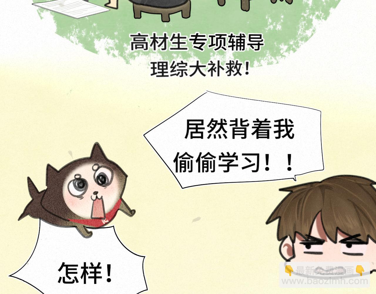 111考砸了也不要躲起来哭(1/4)-第118话