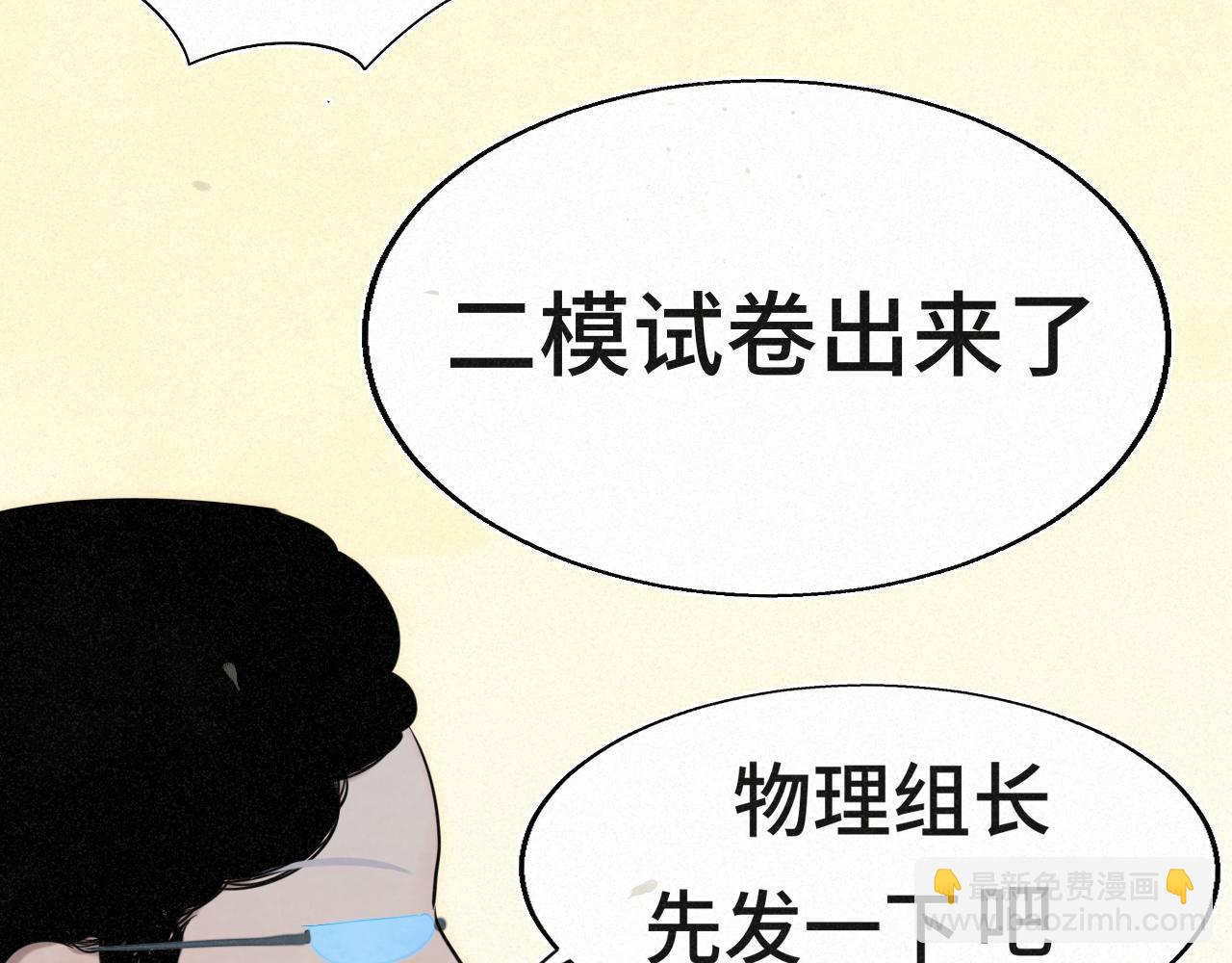 111考砸了也不要躲起来哭(1/4)-第118话