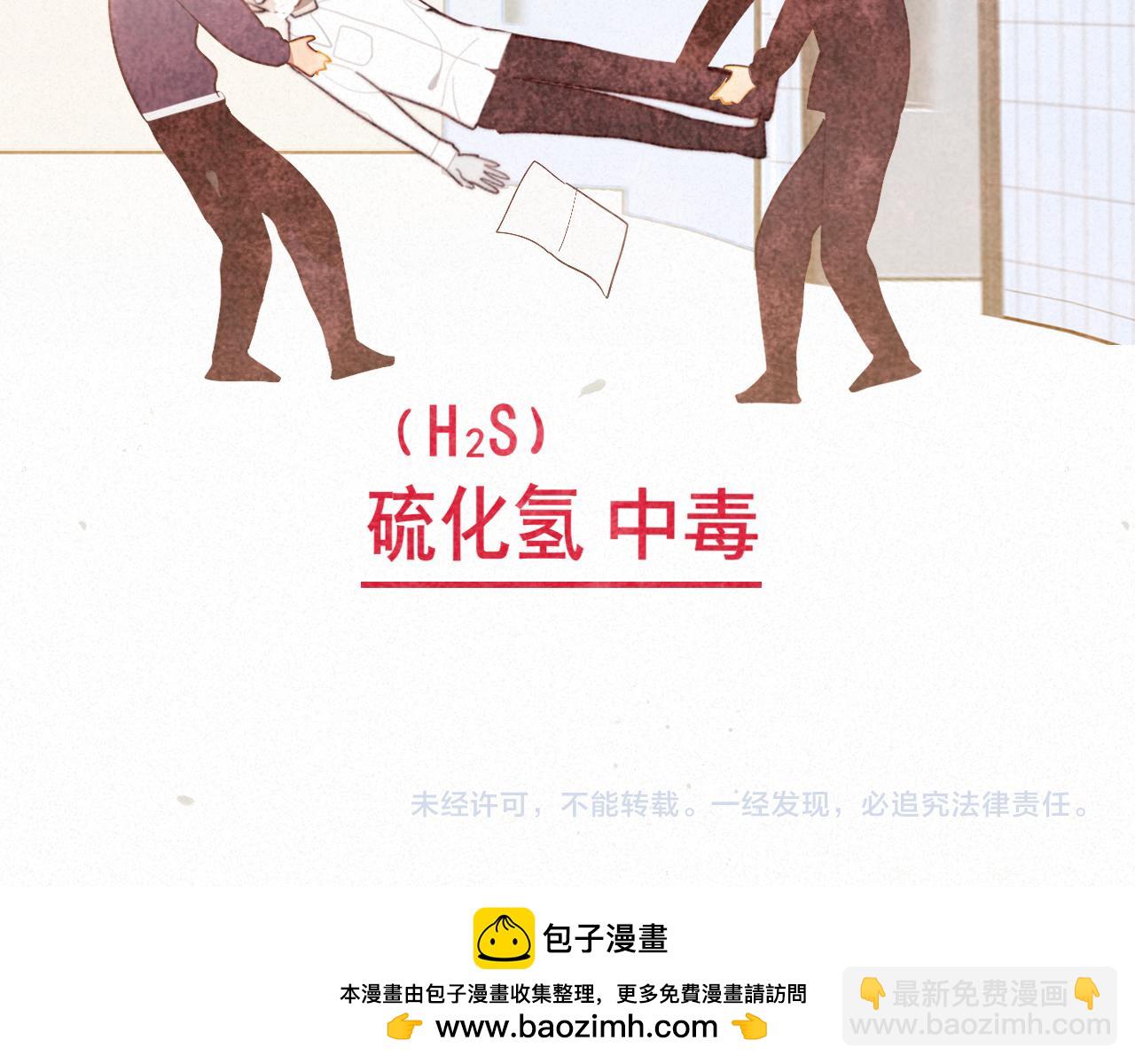 无法与女生成为朋友 - 111考砸了也不要躲起来哭(4/4) - 3