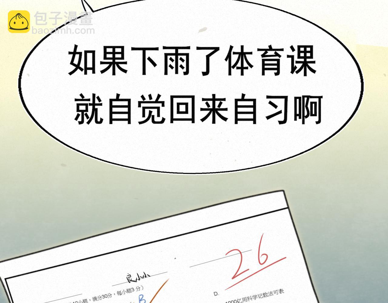 111考砸了也不要躲起来哭(1/4)-第118话