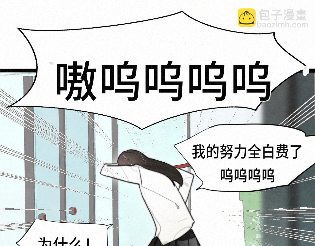 111考砸了也不要躲起来哭(1/4)-第118话