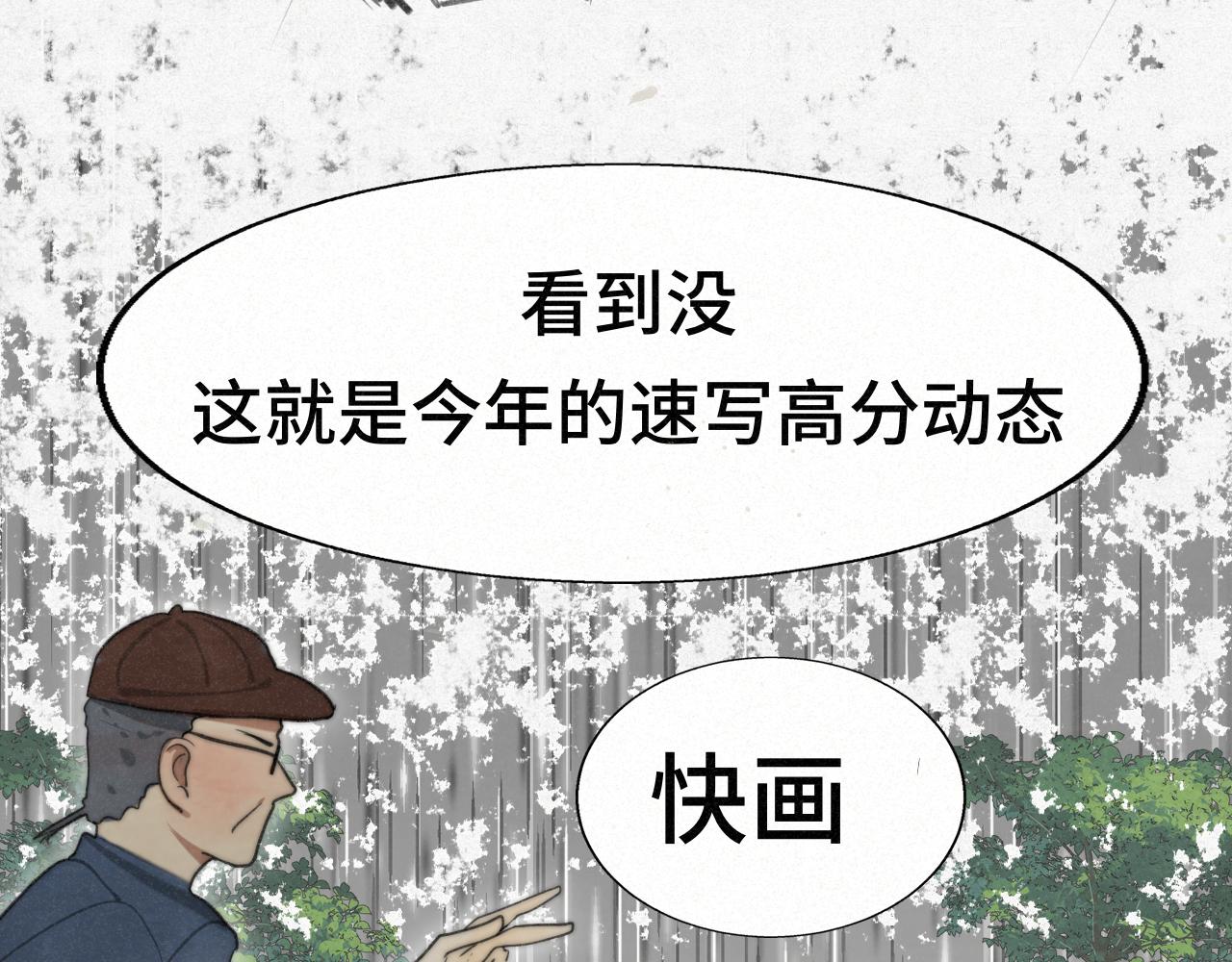 111考砸了也不要躲起来哭(1/4)-第118话