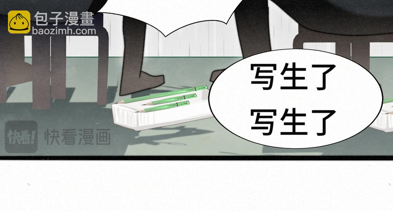 111考砸了也不要躲起来哭(1/4)-第118话