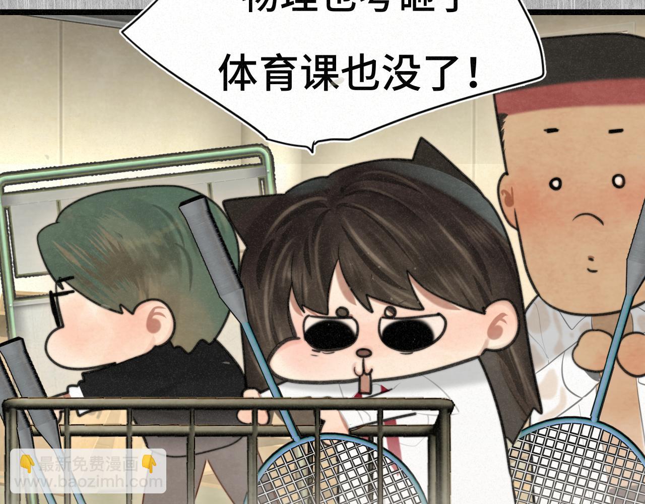 111考砸了也不要躲起来哭(1/4)-第118话