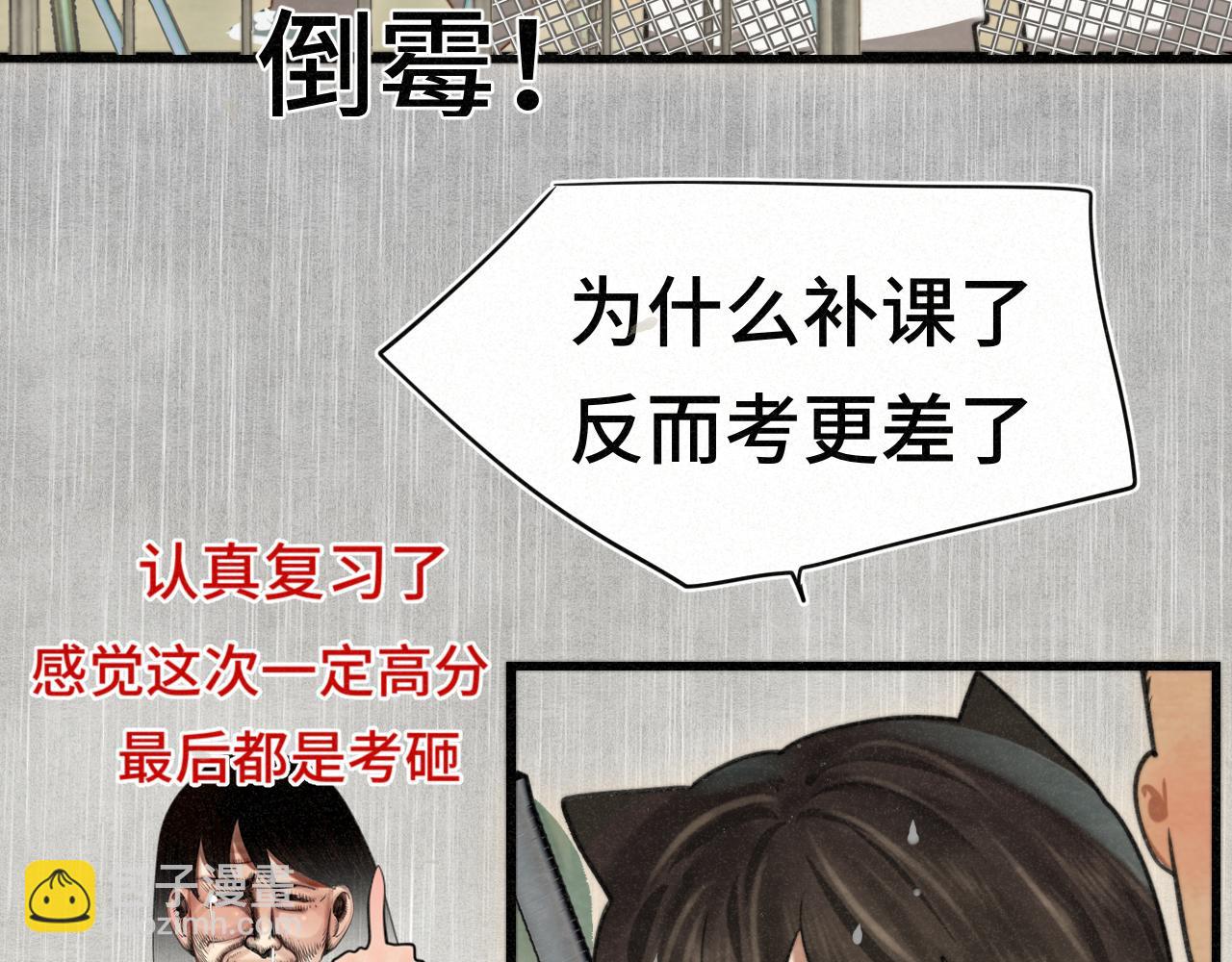 111考砸了也不要躲起来哭(1/4)-第118话