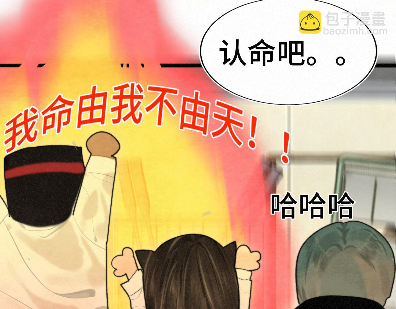 111考砸了也不要躲起来哭(1/4)-第118话