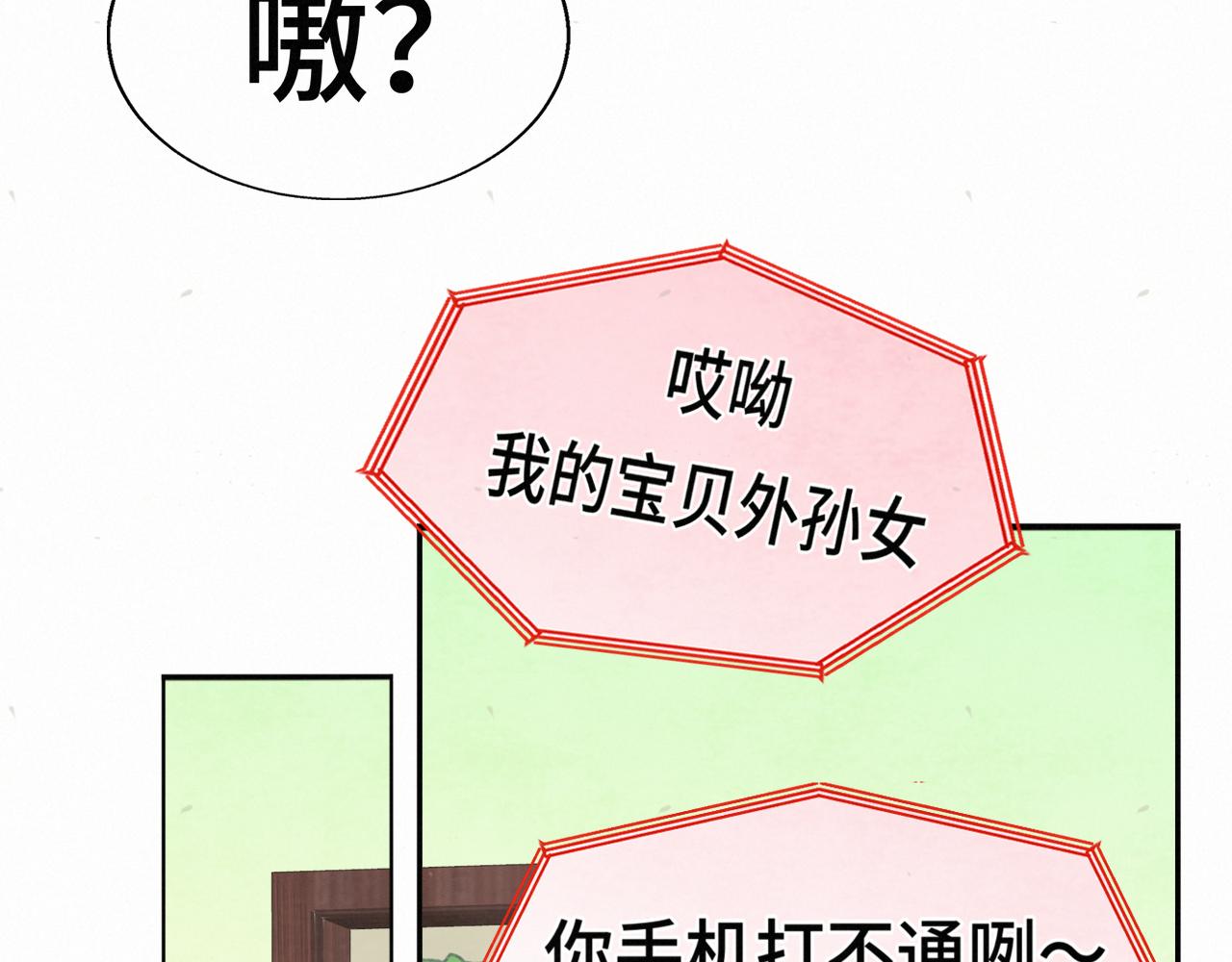 113炸裂的高考礼物(1/3)-第120话