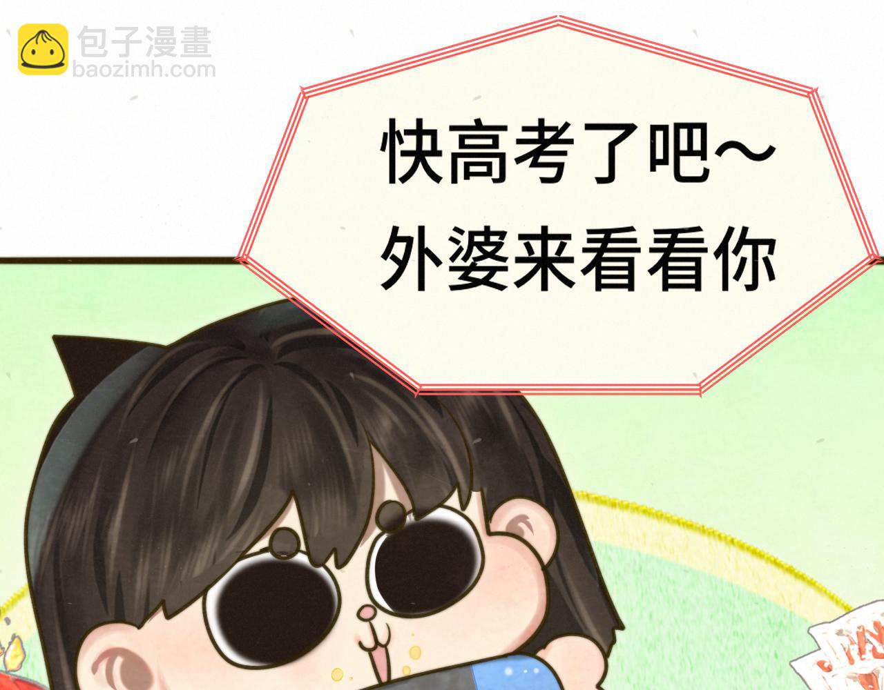 113炸裂的高考礼物(1/3)-第120话