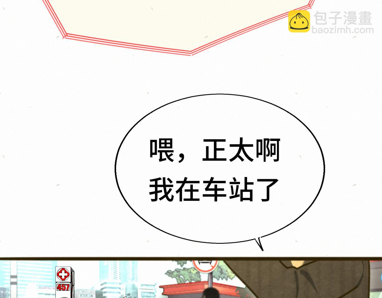 113炸裂的高考礼物(1/3)-第120话