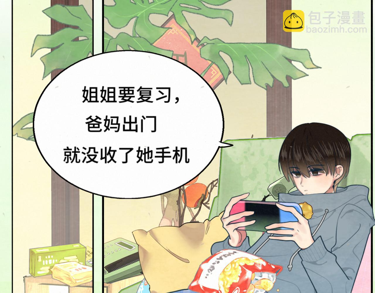 113炸裂的高考礼物(1/3)-第120话