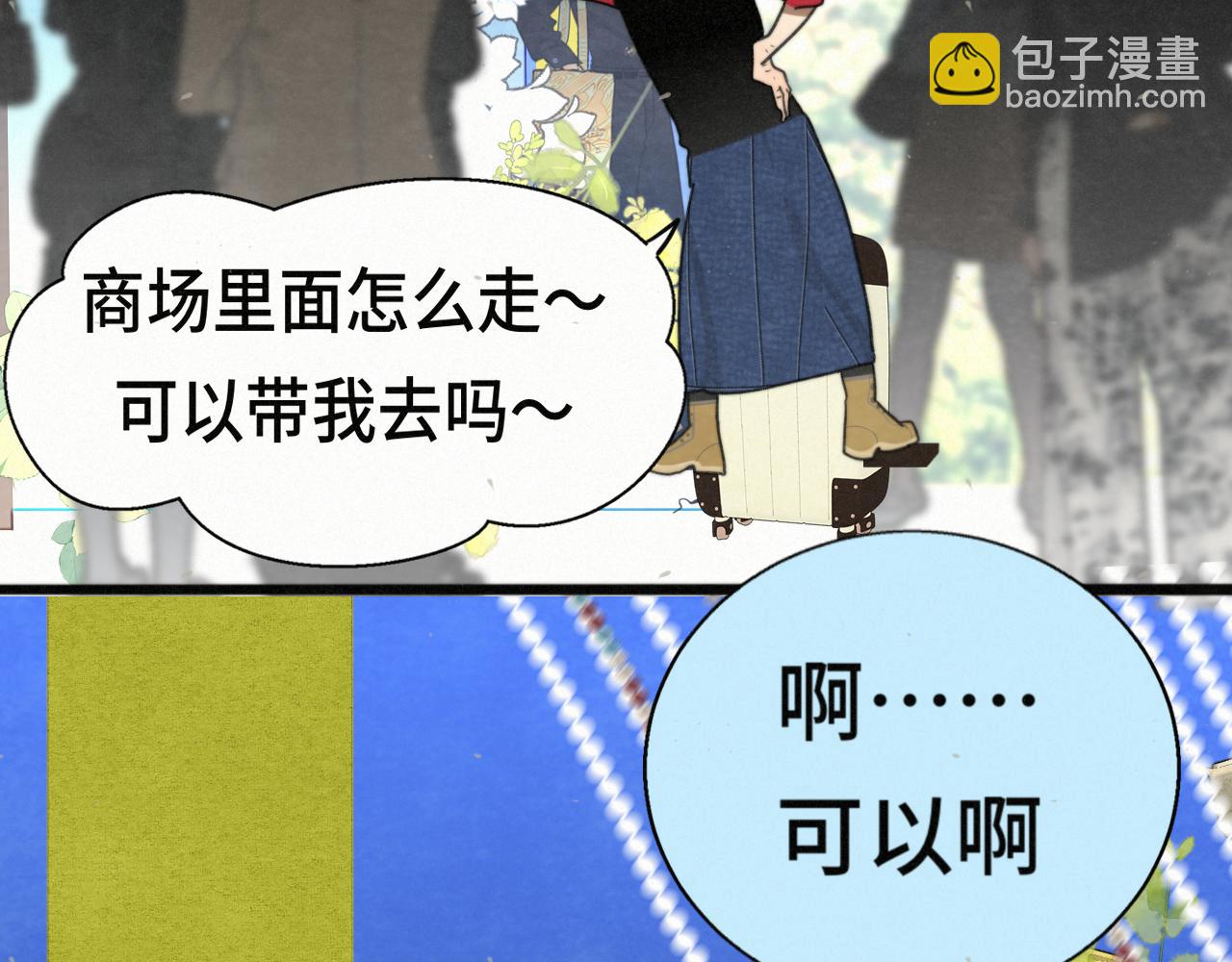 113炸裂的高考礼物(1/3)-第120话