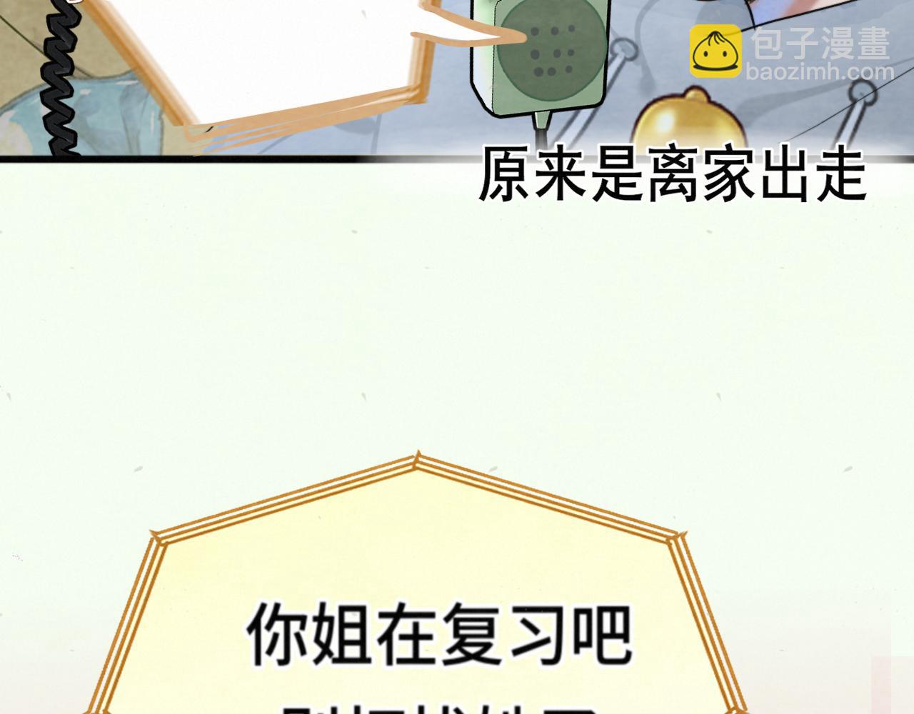 113炸裂的高考礼物(1/3)-第120话