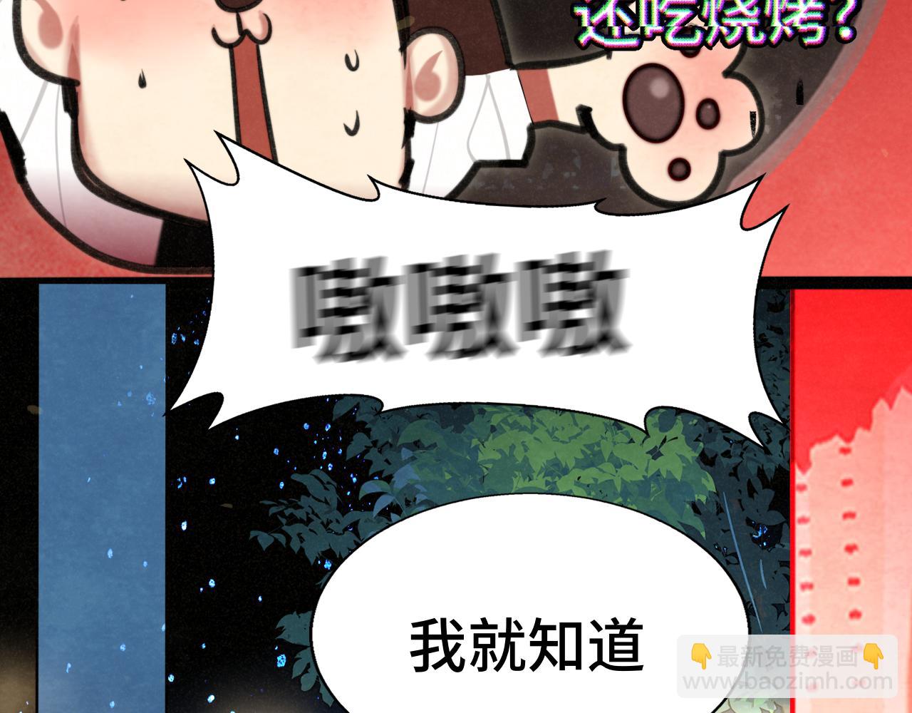 無法與女生成爲朋友 - 第115話永不凋謝的花(1/4) - 3